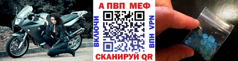 Alfa_PVP VHQ  магазин    Новомичуринск 
