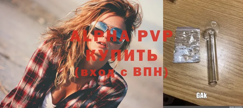 A PVP крисы CK  Новомичуринск 