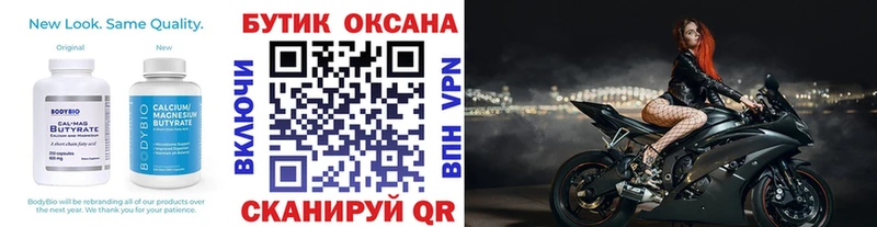 хочу наркоту  Новомичуринск  БУТИРАТ 1.4BDO 