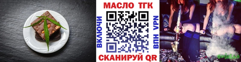 наркошоп  Новомичуринск  Еда ТГК конопля 
