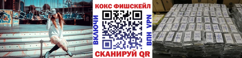 где найти   Новомичуринск  Cocaine FishScale 