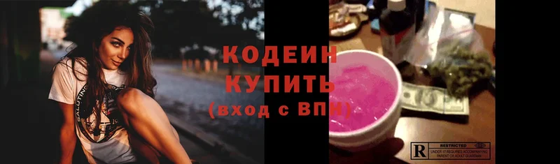 Кодеин напиток Lean (лин)  как найти наркотики  Новомичуринск 