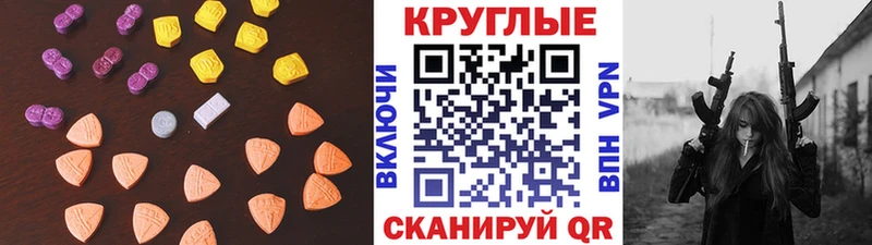 blacksprut ONION  закладки  Новомичуринск  Ecstasy 300 mg 