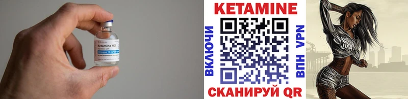Кетамин VHQ  Новомичуринск 