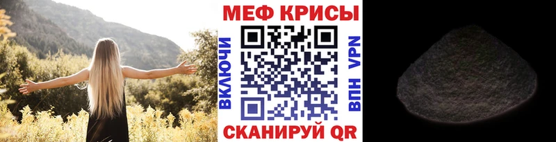 Меф  Новомичуринск