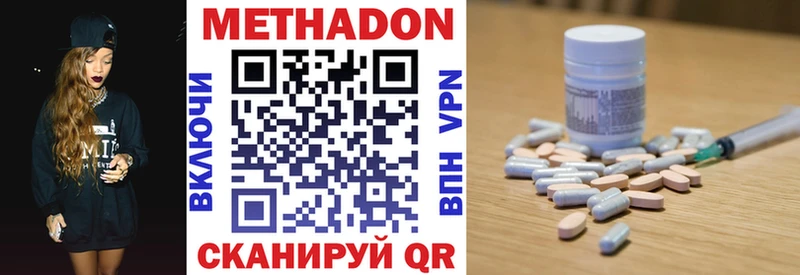 Метадон methadone  купить  сайты  Новомичуринск 